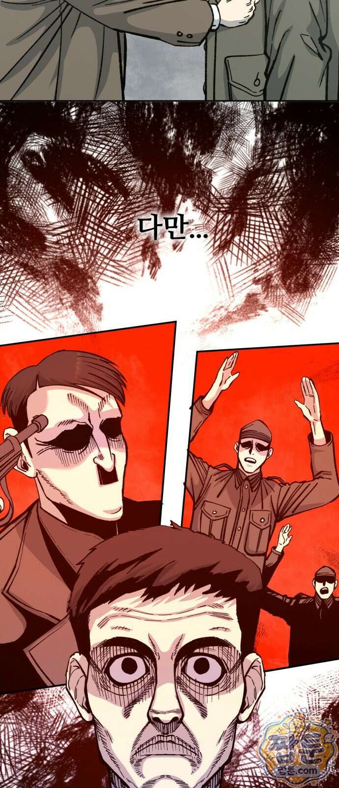 암살청과 90화 21