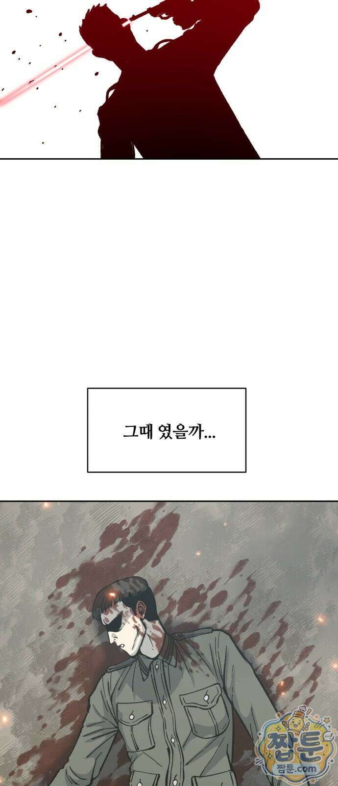암살청과 90화 23