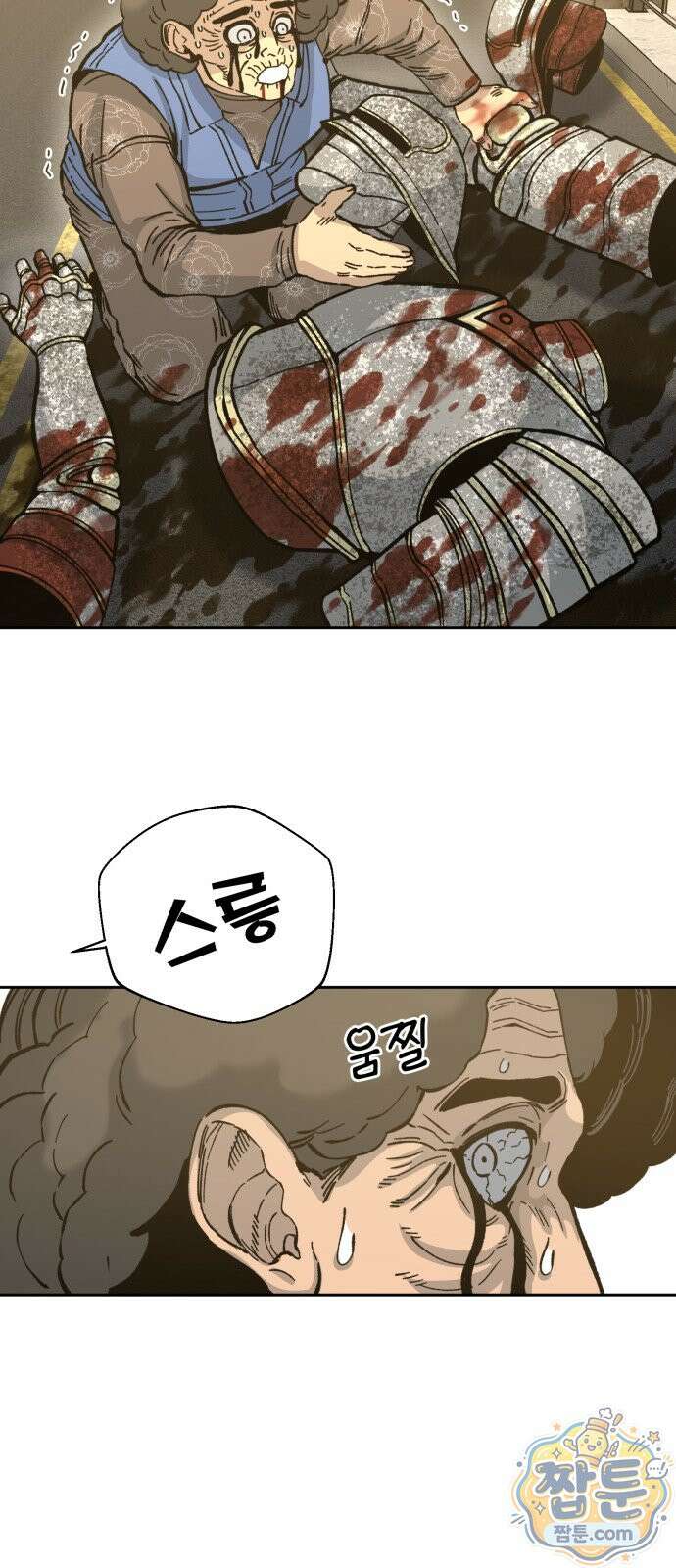 암살청과 90화 64