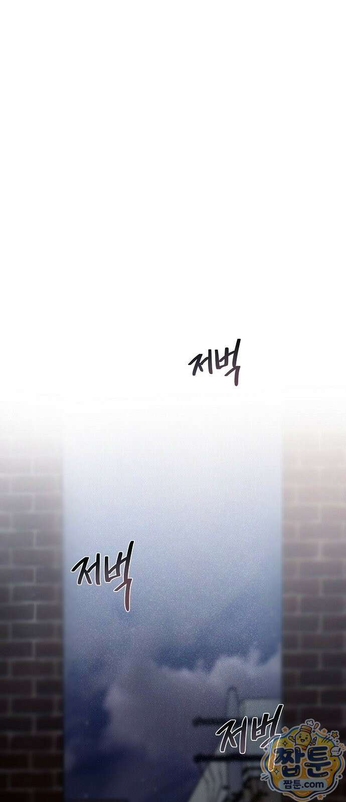 그리디 28화 1