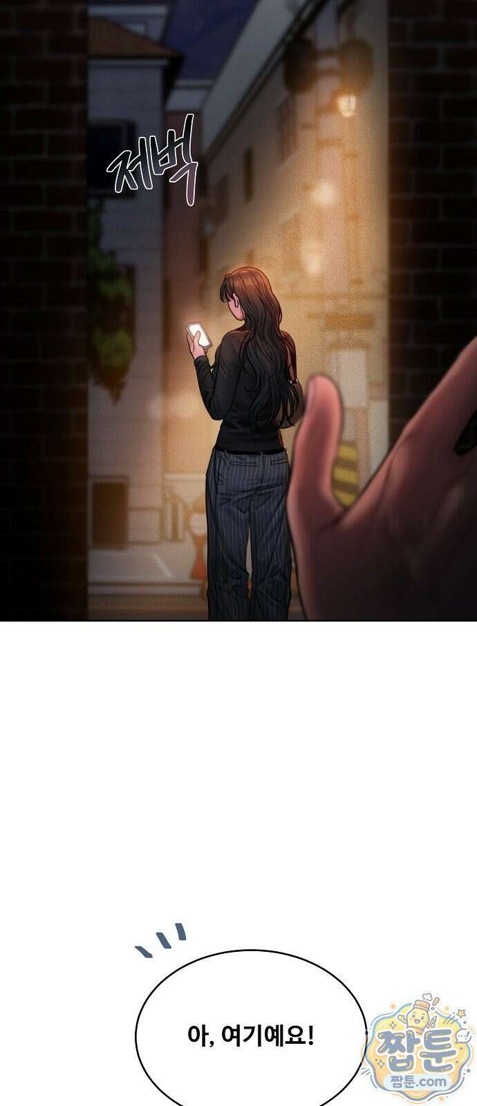 그리디 28화 2