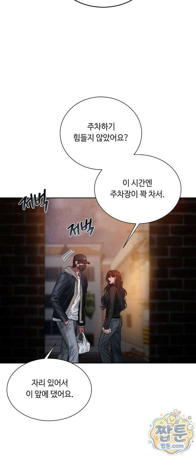 그리디 28화 3