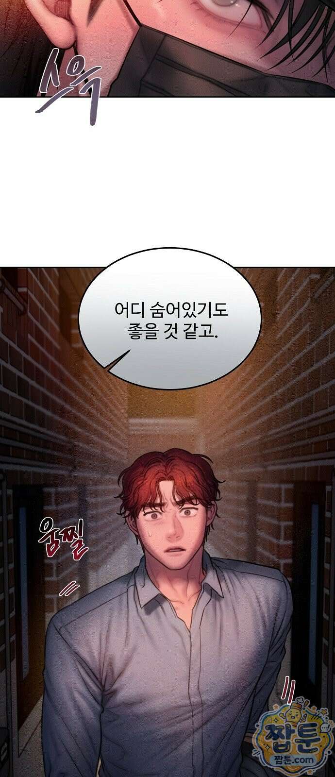 그리디 28화 5
