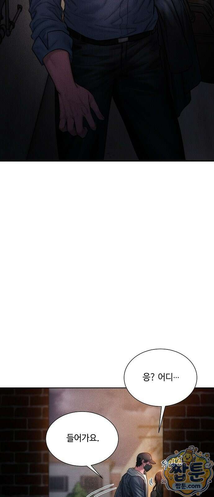 그리디 28화 6