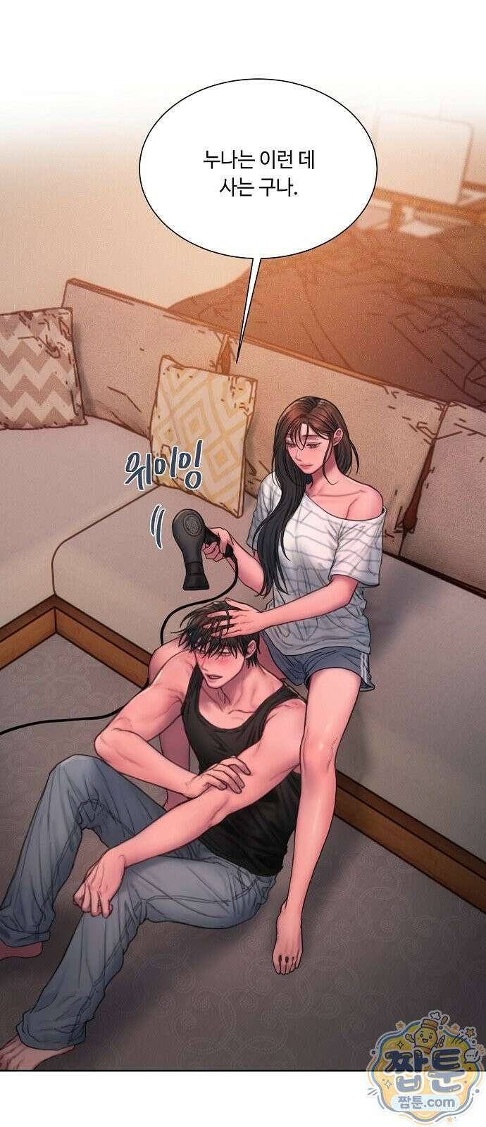 그리디 28화 12