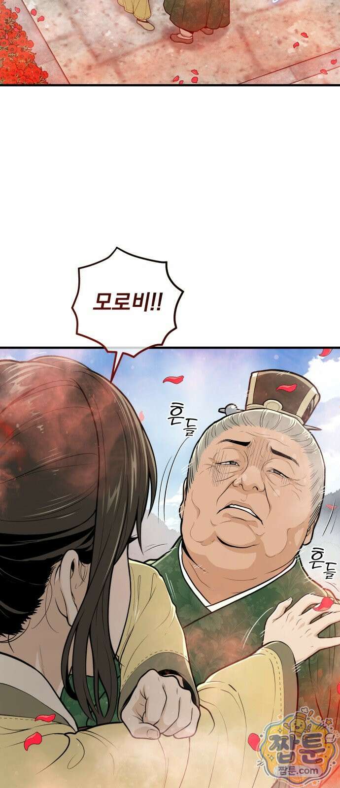 바리, 별을 깨운 천둥 40화 9