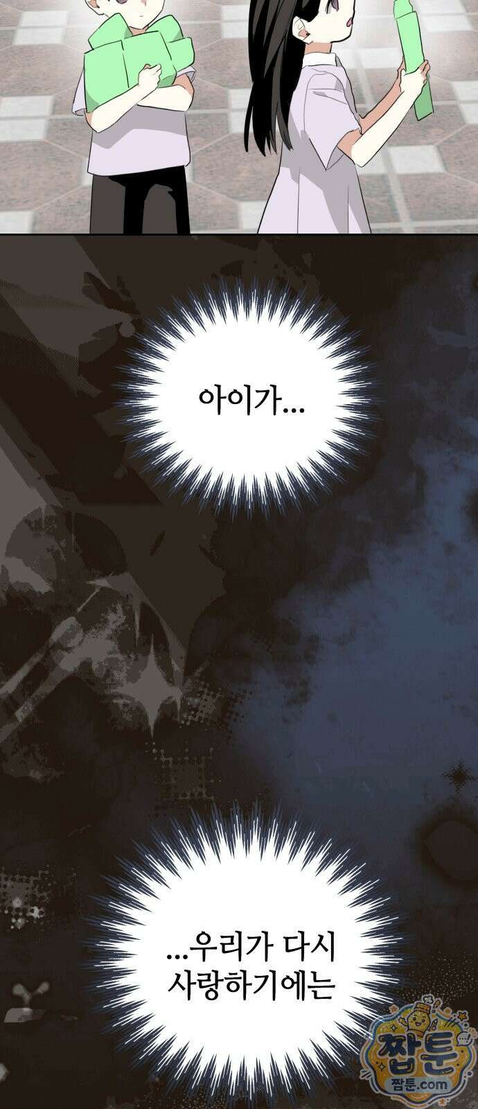 신이 내린 탑스타 63화 3