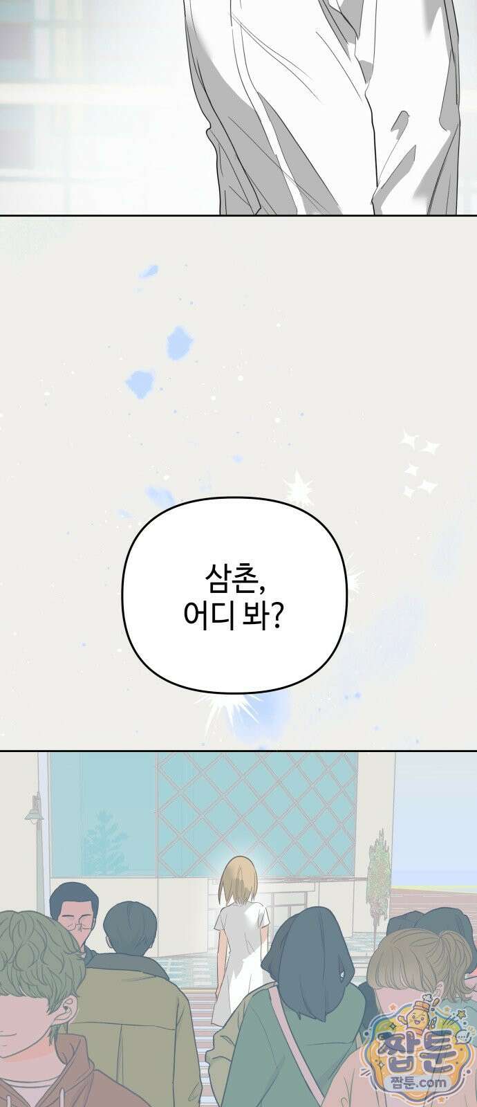 신이 내린 탑스타 63화 7