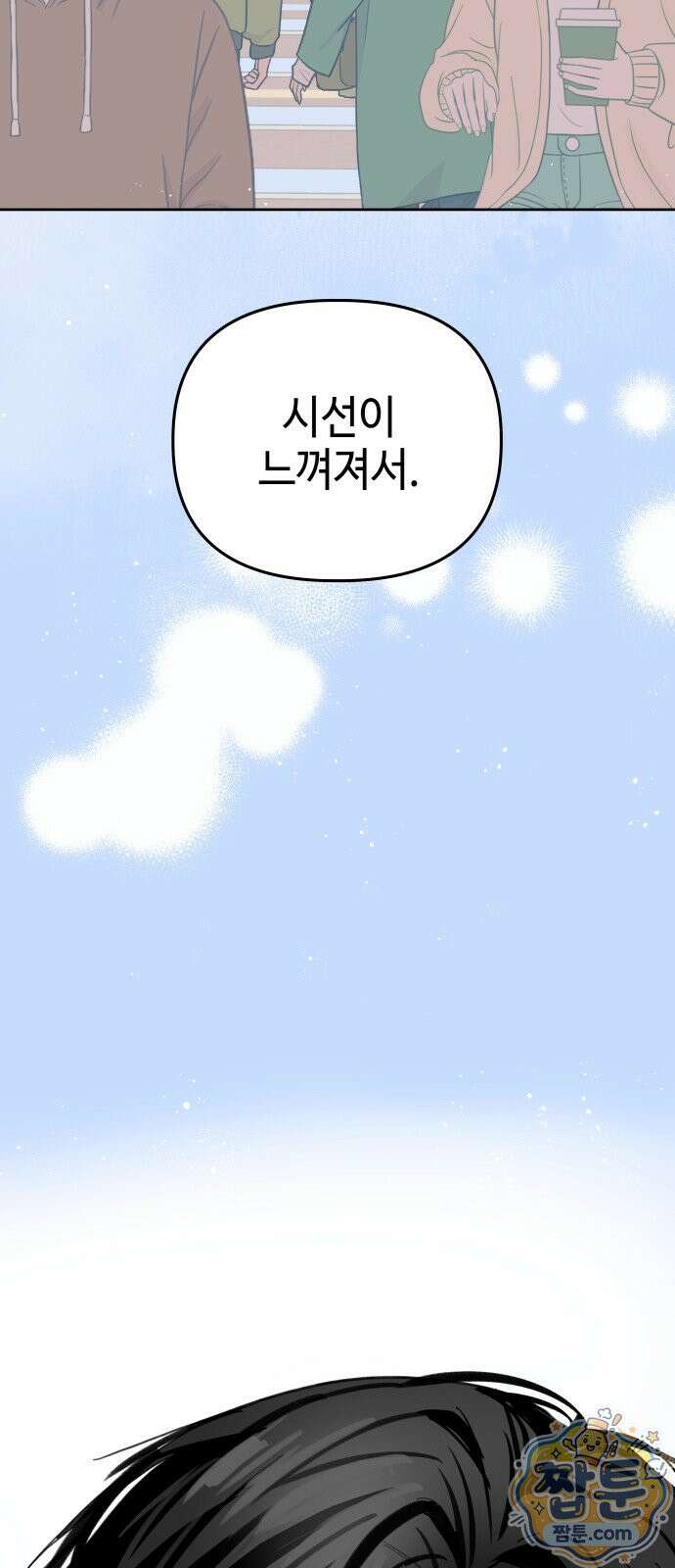 신이 내린 탑스타 63화 8