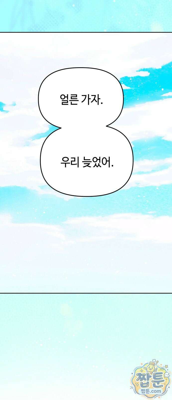 신이 내린 탑스타 63화 10
