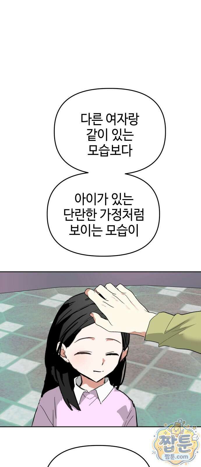 신이 내린 탑스타 63화 13