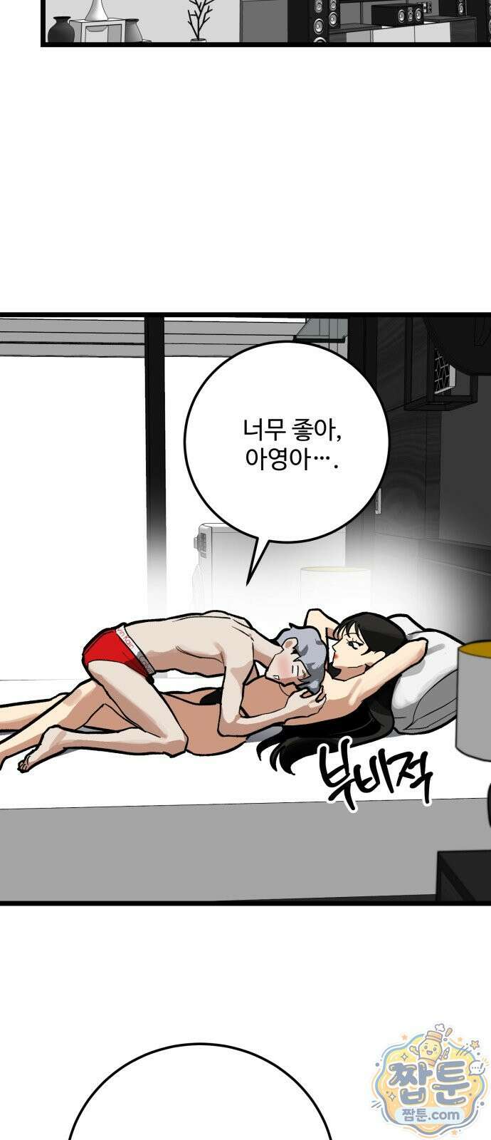 두 얼굴 28화 2