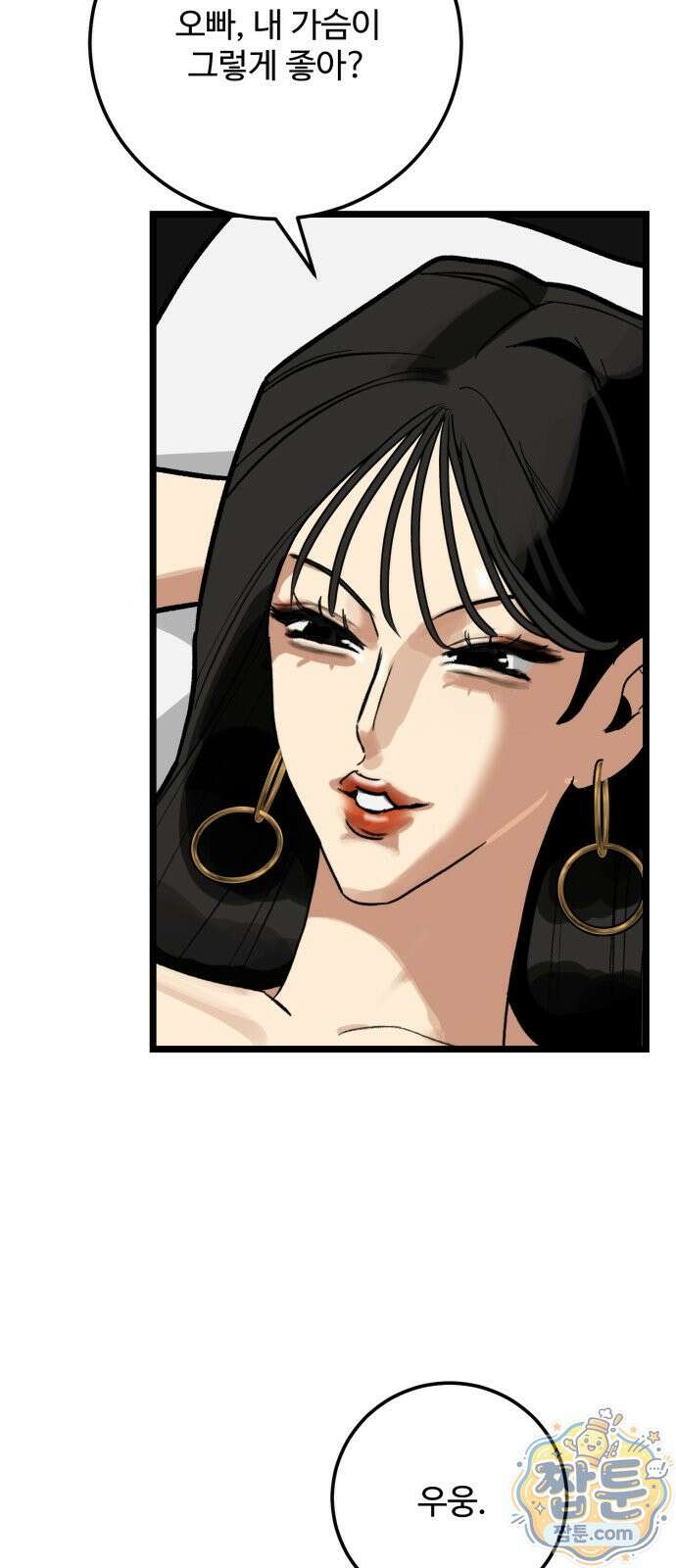 두 얼굴 28화 3