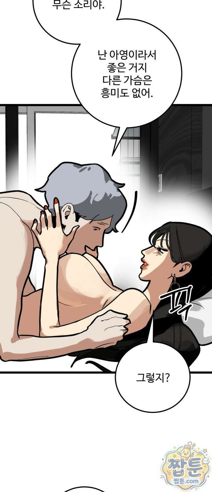 두 얼굴 28화 6