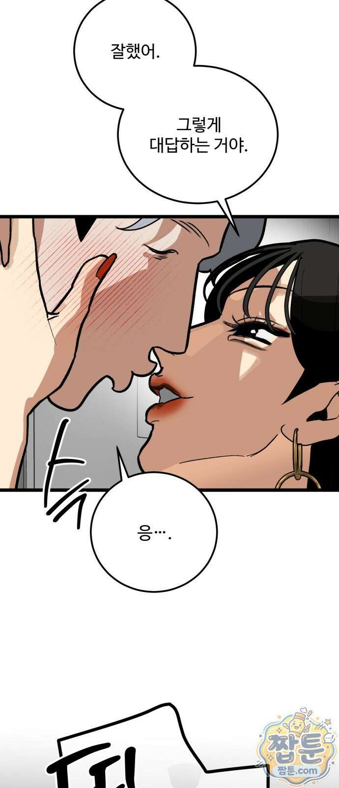 두 얼굴 28화 7