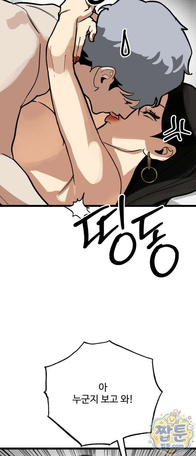 두 얼굴 28화 13