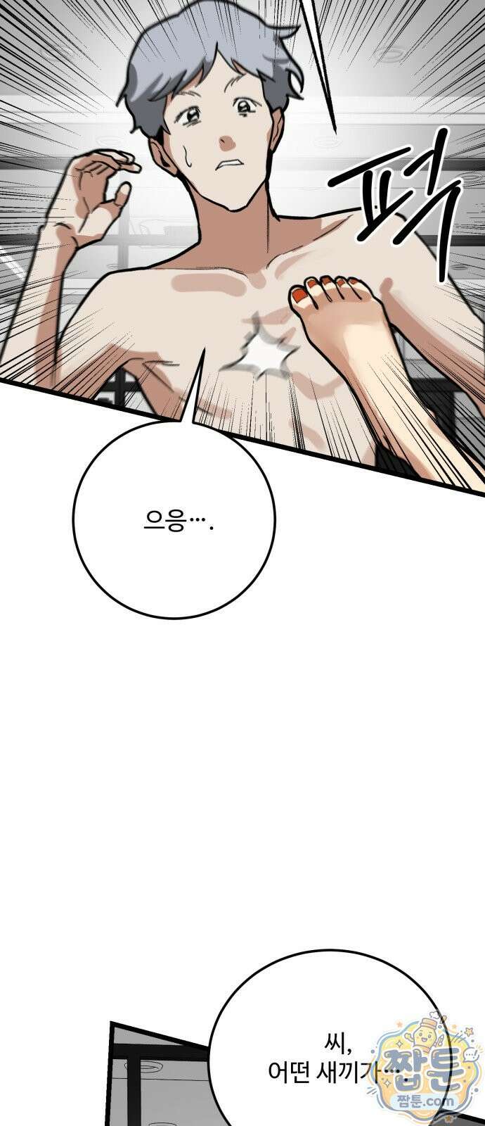 두 얼굴 28화 14