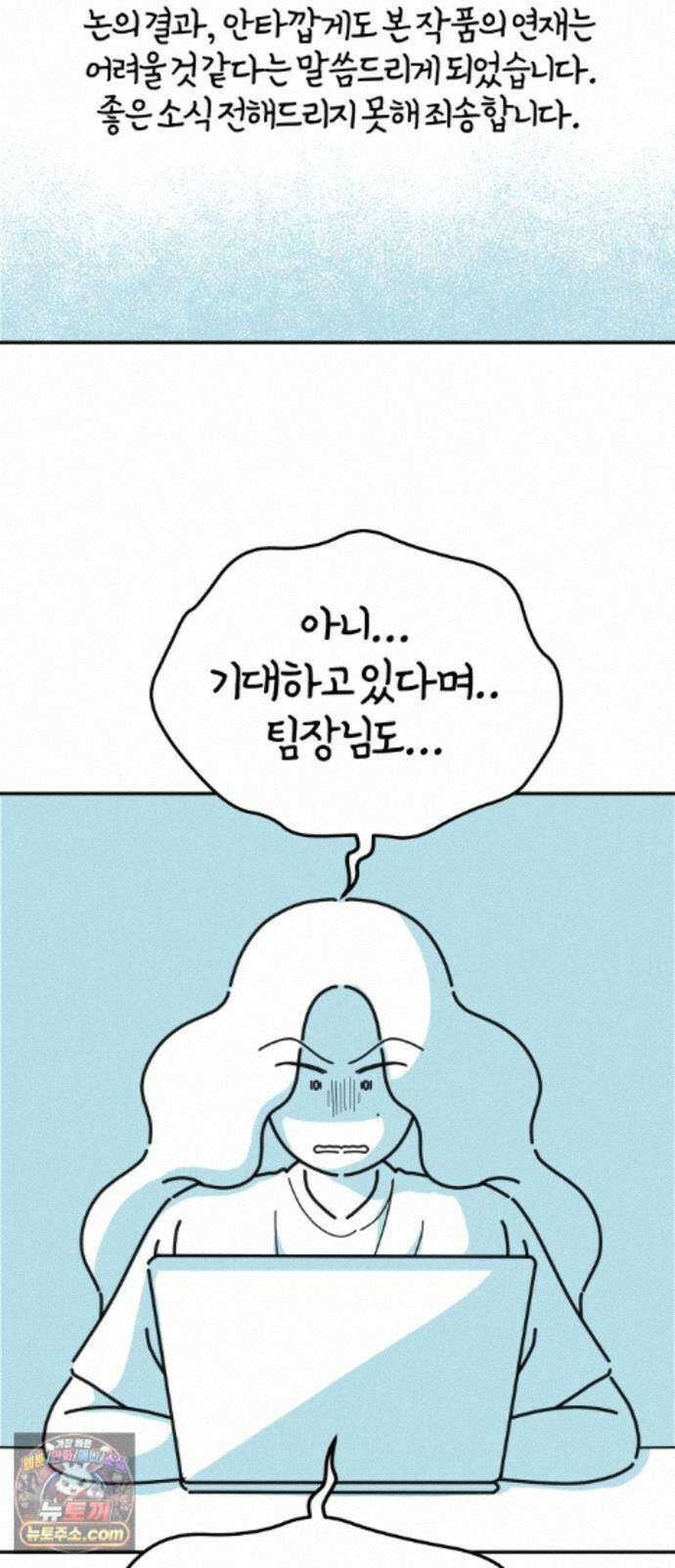 미운오리새끼 25화 2