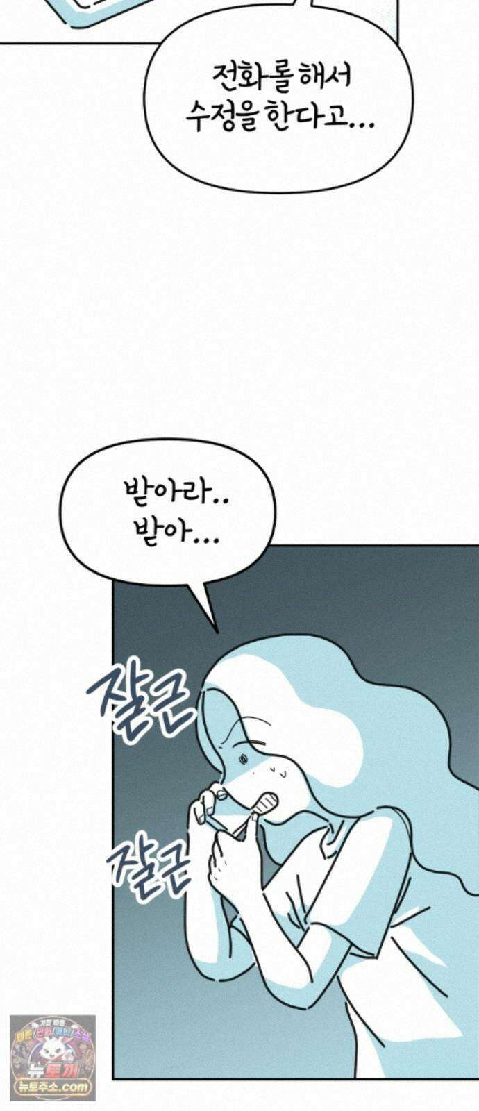 미운오리새끼 25화 4