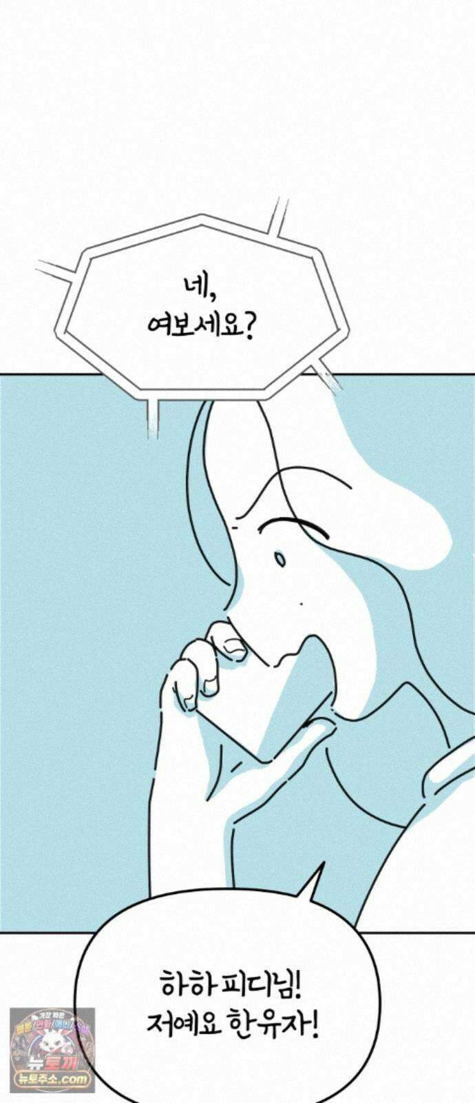 미운오리새끼 25화 5