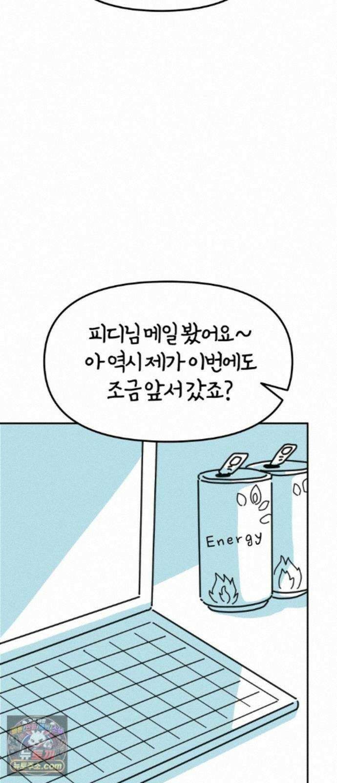 미운오리새끼 25화 6
