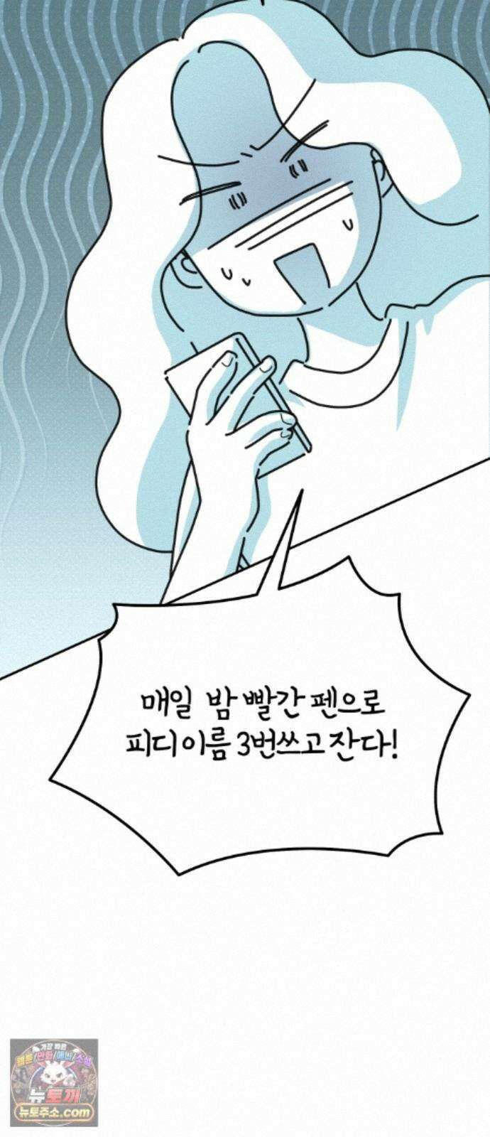 미운오리새끼 25화 10