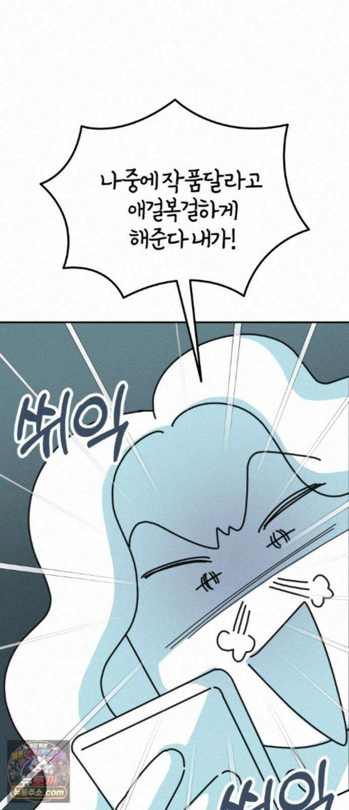미운오리새끼 25화 11