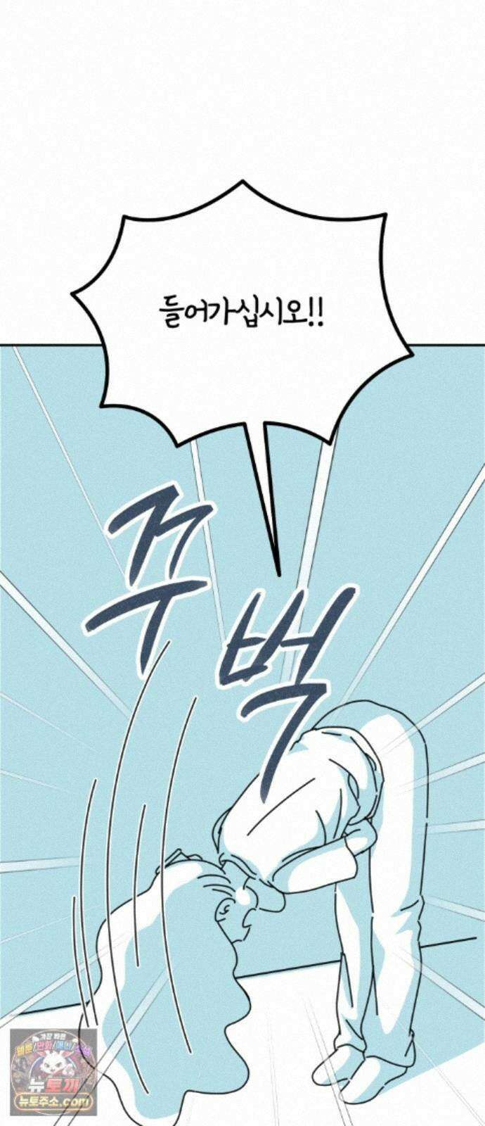 미운오리새끼 25화 14