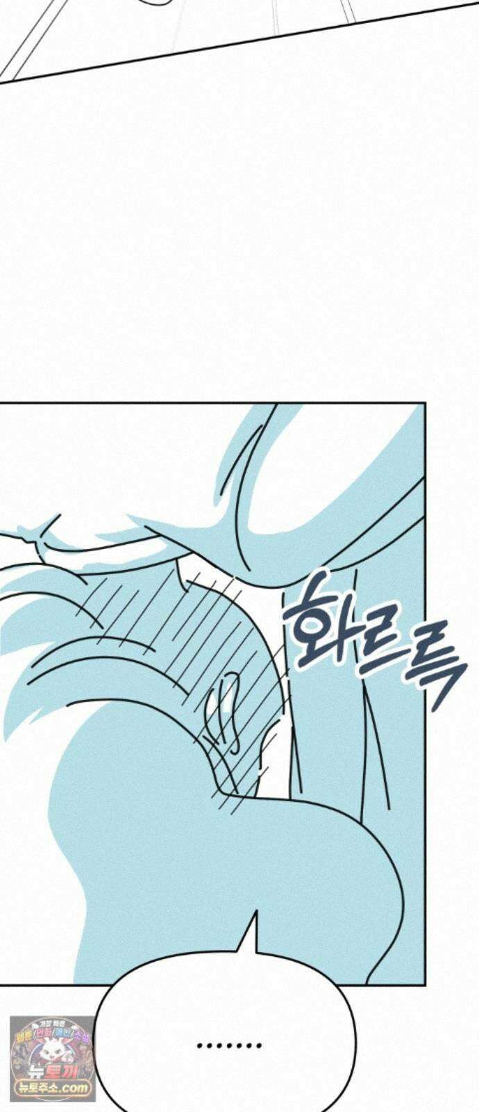 미운오리새끼 25화 15