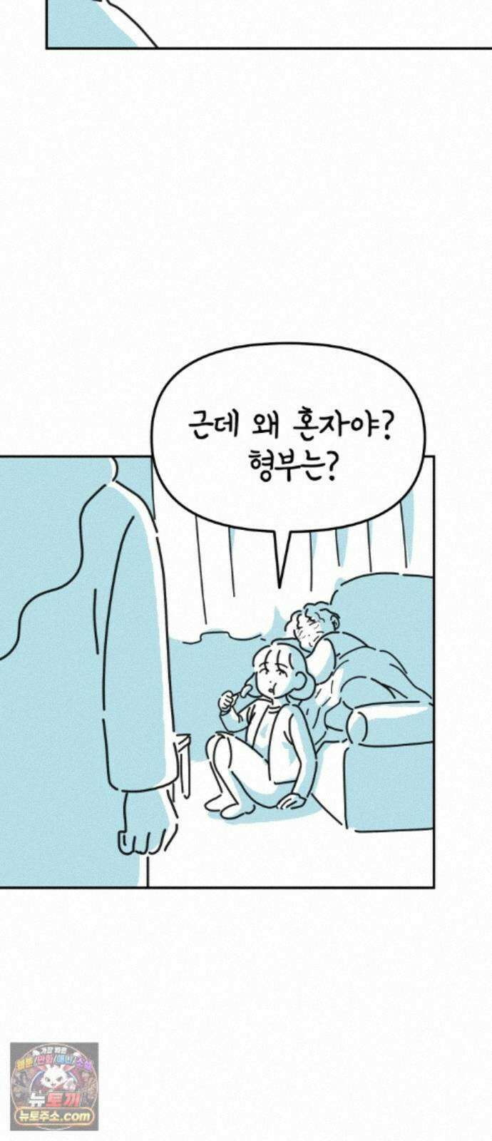 미운오리새끼 34화 3