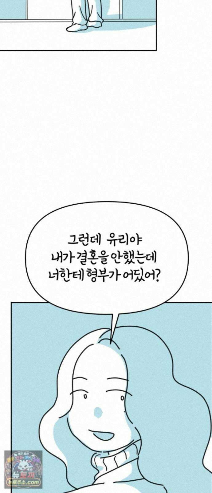 미운오리새끼 34화 6