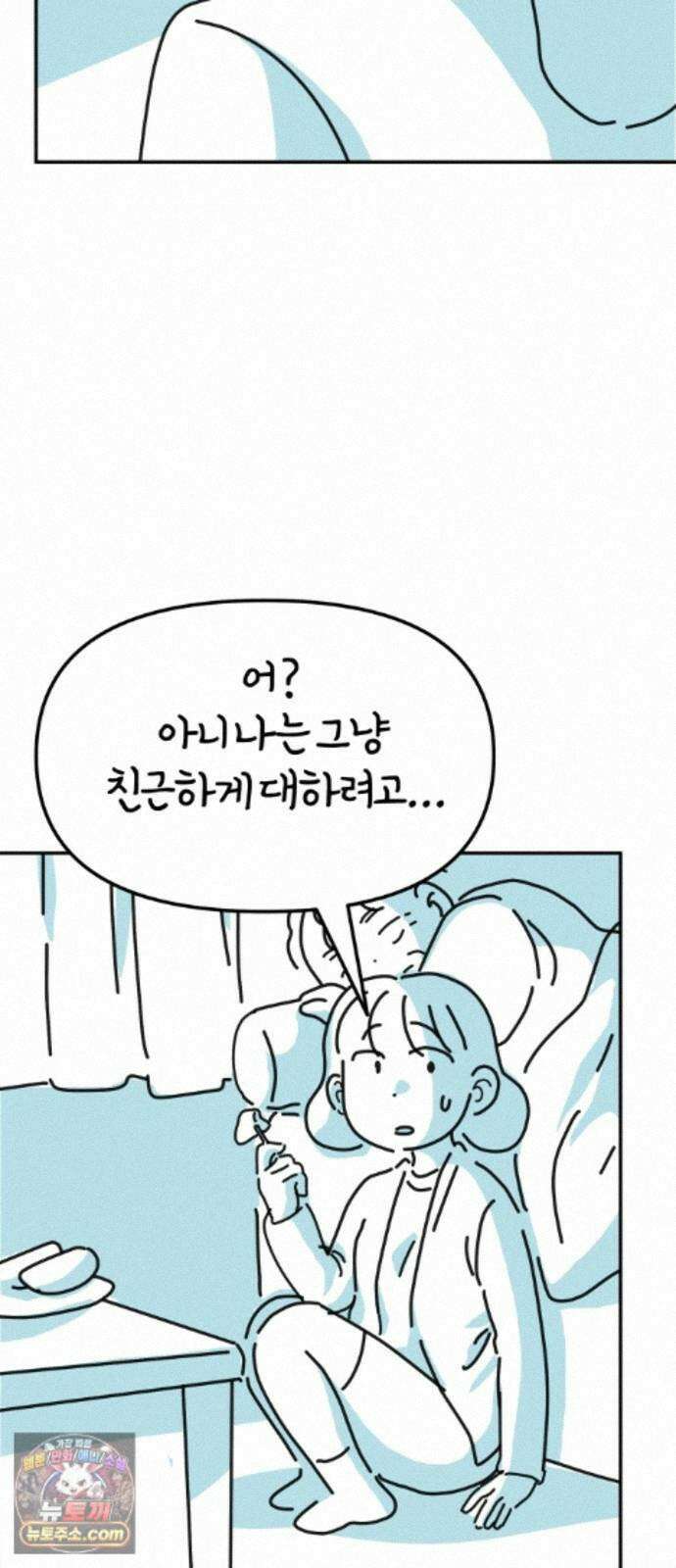 미운오리새끼 34화 7