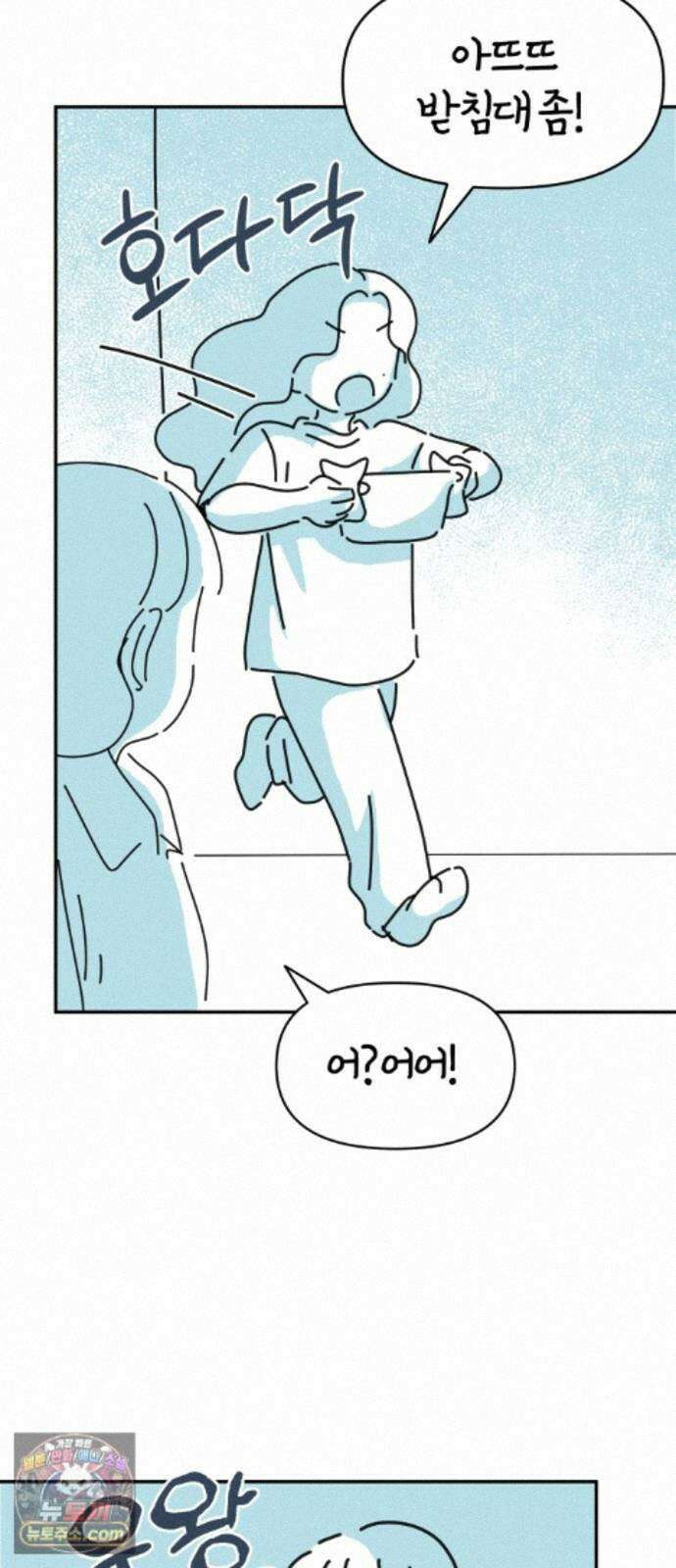 미운오리새끼 34화 11