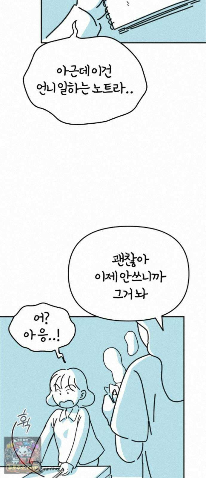 미운오리새끼 34화 13