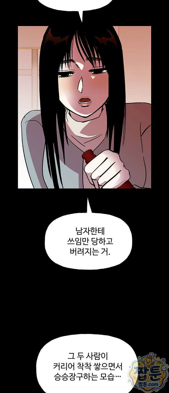 죽여주는 캐스팅 36화 6