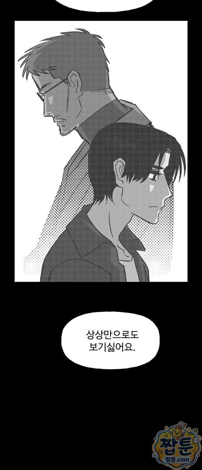 죽여주는 캐스팅 36화 7