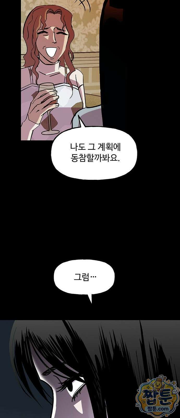 죽여주는 캐스팅 36화 10