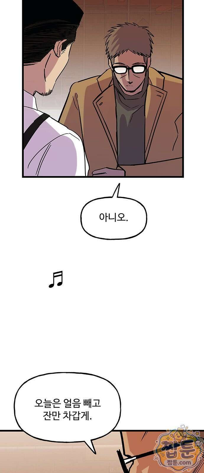 죽여주는 캐스팅 36화 14