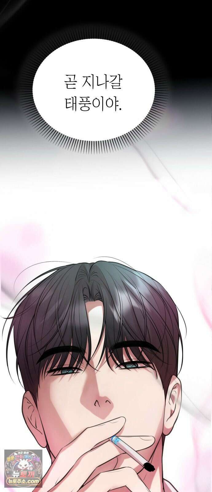 박제 7화 낯선 이와 한 지붕 아래에서 2