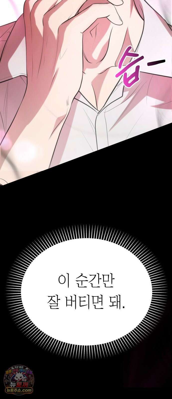 박제 7화 낯선 이와 한 지붕 아래에서 3