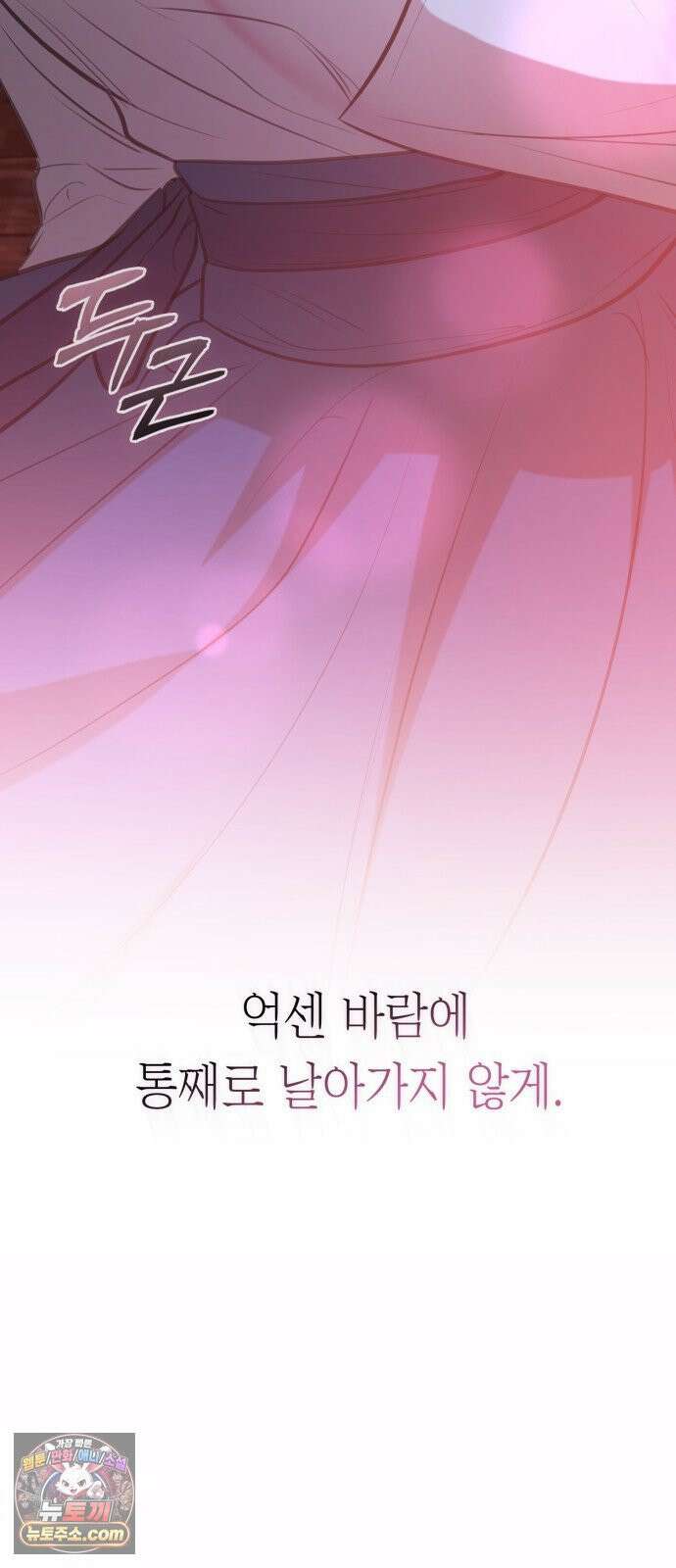 박제 7화 낯선 이와 한 지붕 아래에서 5