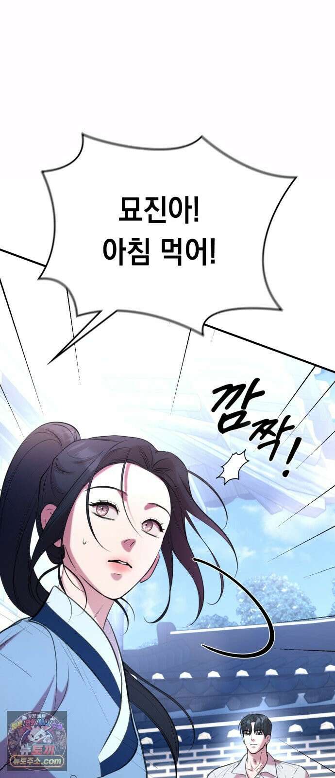 박제 7화 낯선 이와 한 지붕 아래에서 6