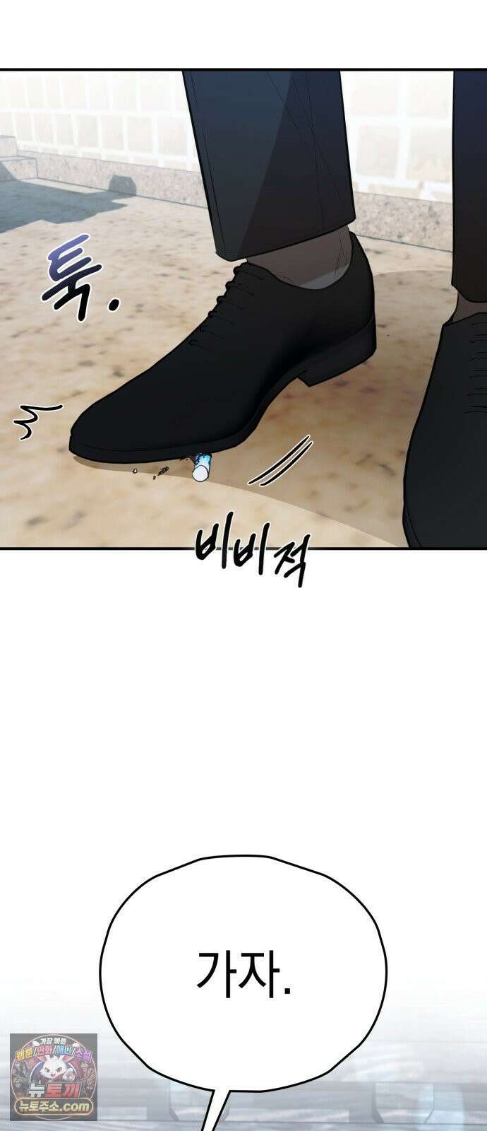박제 7화 낯선 이와 한 지붕 아래에서 8