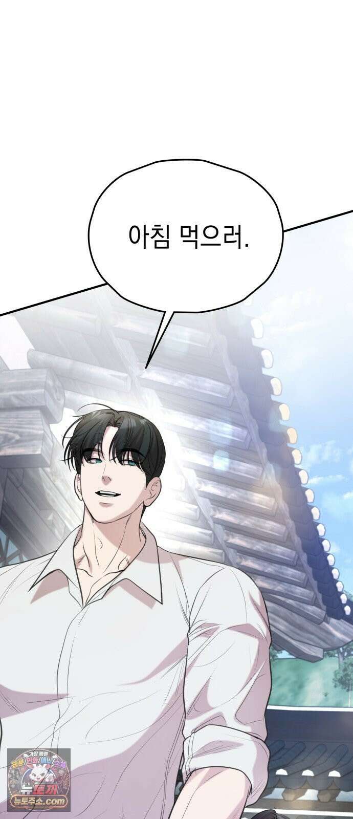 박제 7화 낯선 이와 한 지붕 아래에서 10