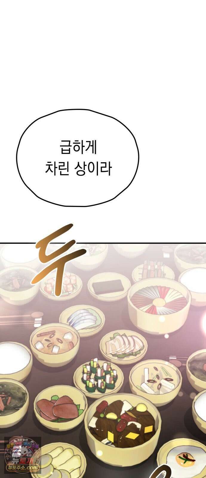 박제 7화 낯선 이와 한 지붕 아래에서 16