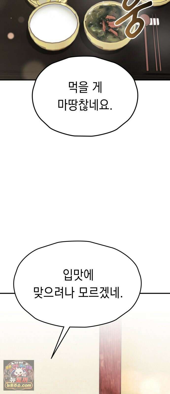 박제 7화 낯선 이와 한 지붕 아래에서 17