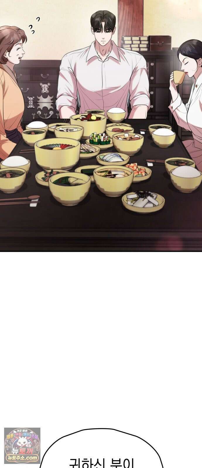 박제 7화 낯선 이와 한 지붕 아래에서 18