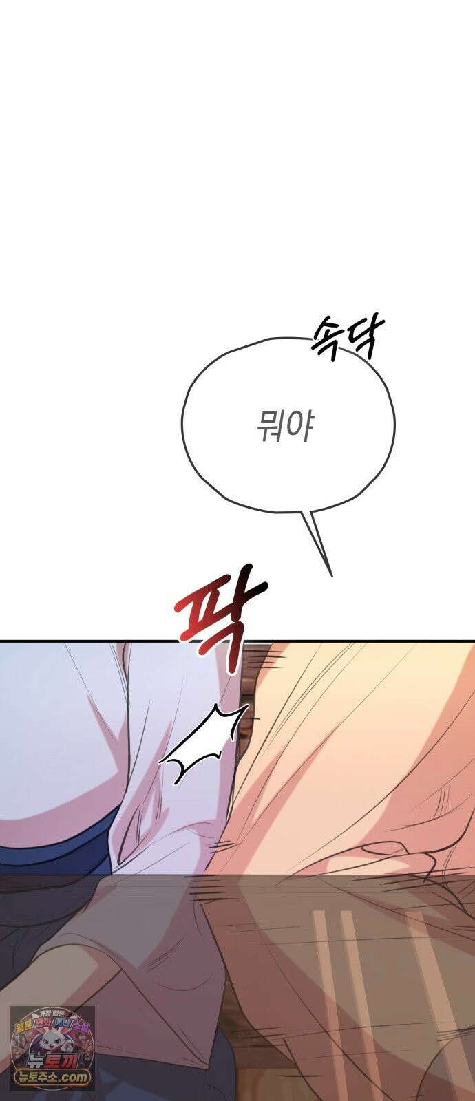 박제 7화 낯선 이와 한 지붕 아래에서 20