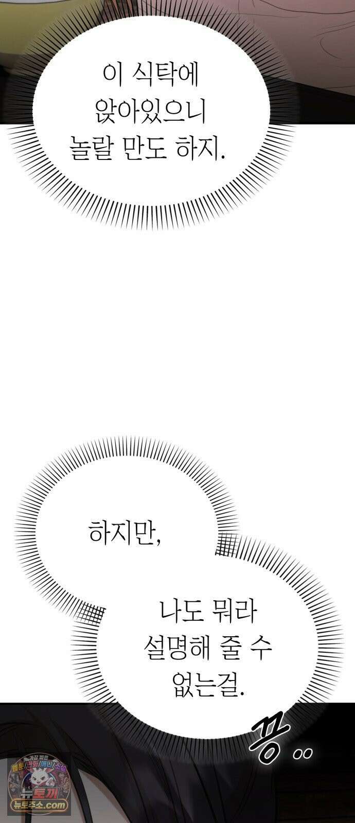 박제 7화 낯선 이와 한 지붕 아래에서 23