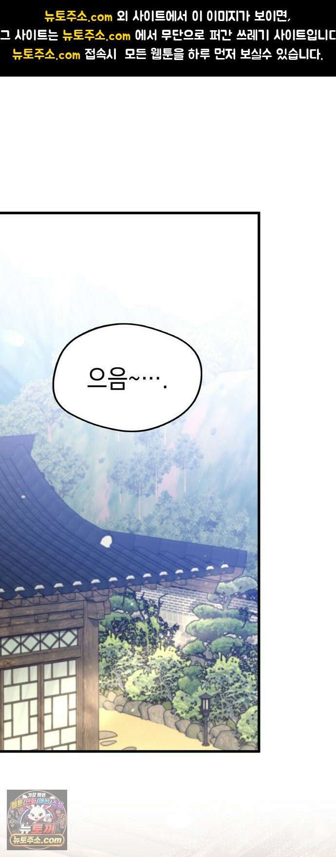 박제 15화 첫 외출, 사냥터 1